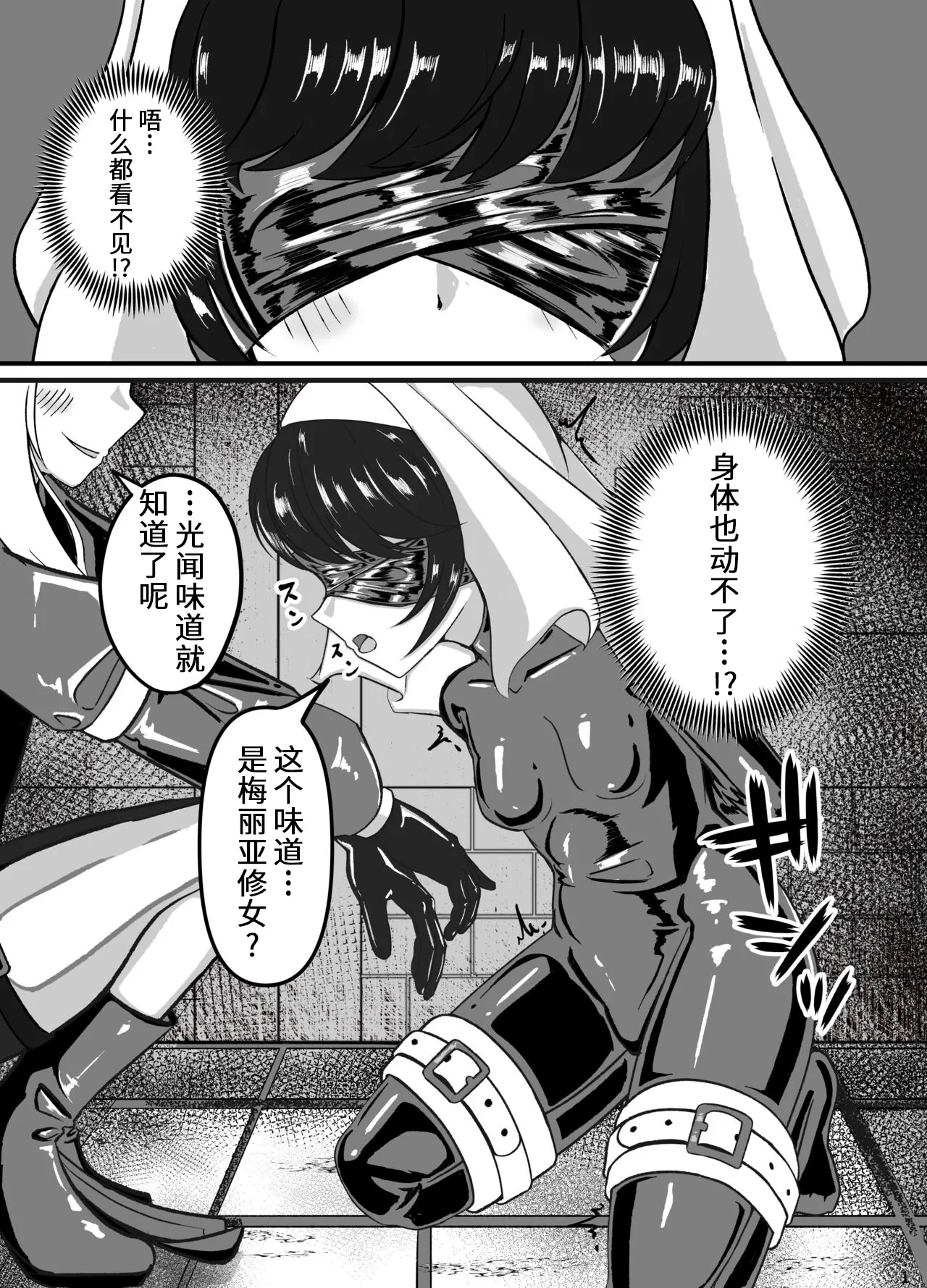 Kokuyuri no Yuka - Page 2
