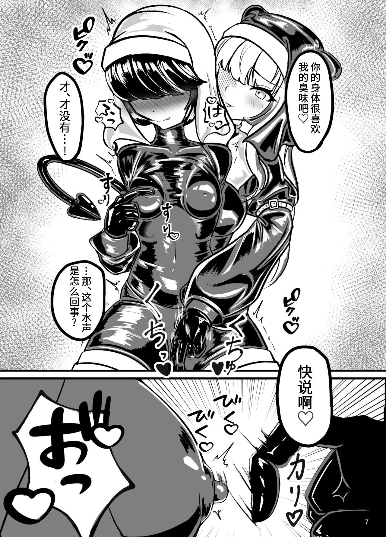 Kokuyuri no Yuka - Page 8