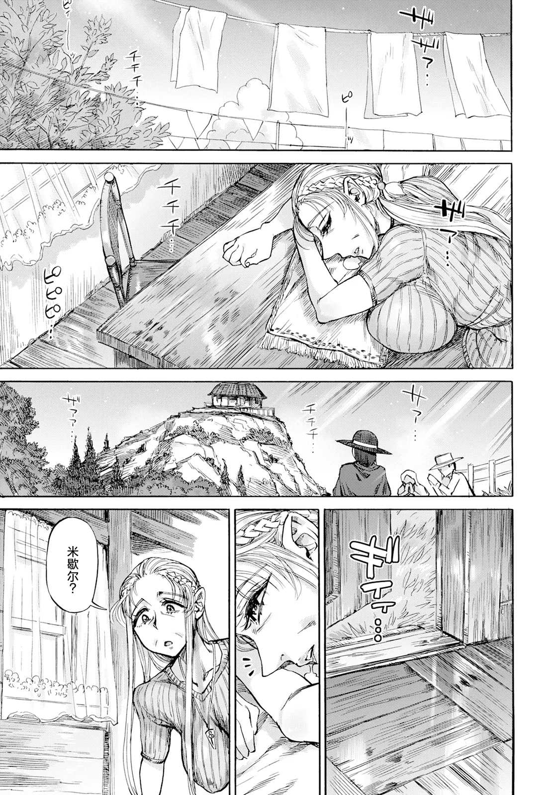 Seiinbo Birgitta Ch. 8 - Page 13