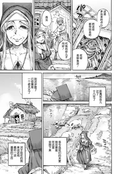 Seiinbo Birgitta Ch. 8 3