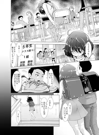 壊された幼馴染のふたなり美少女を嫁にする話 6