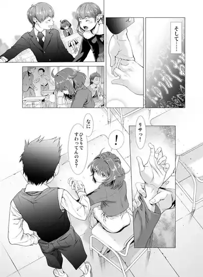 壊された幼馴染のふたなり美少女を嫁にする話 9