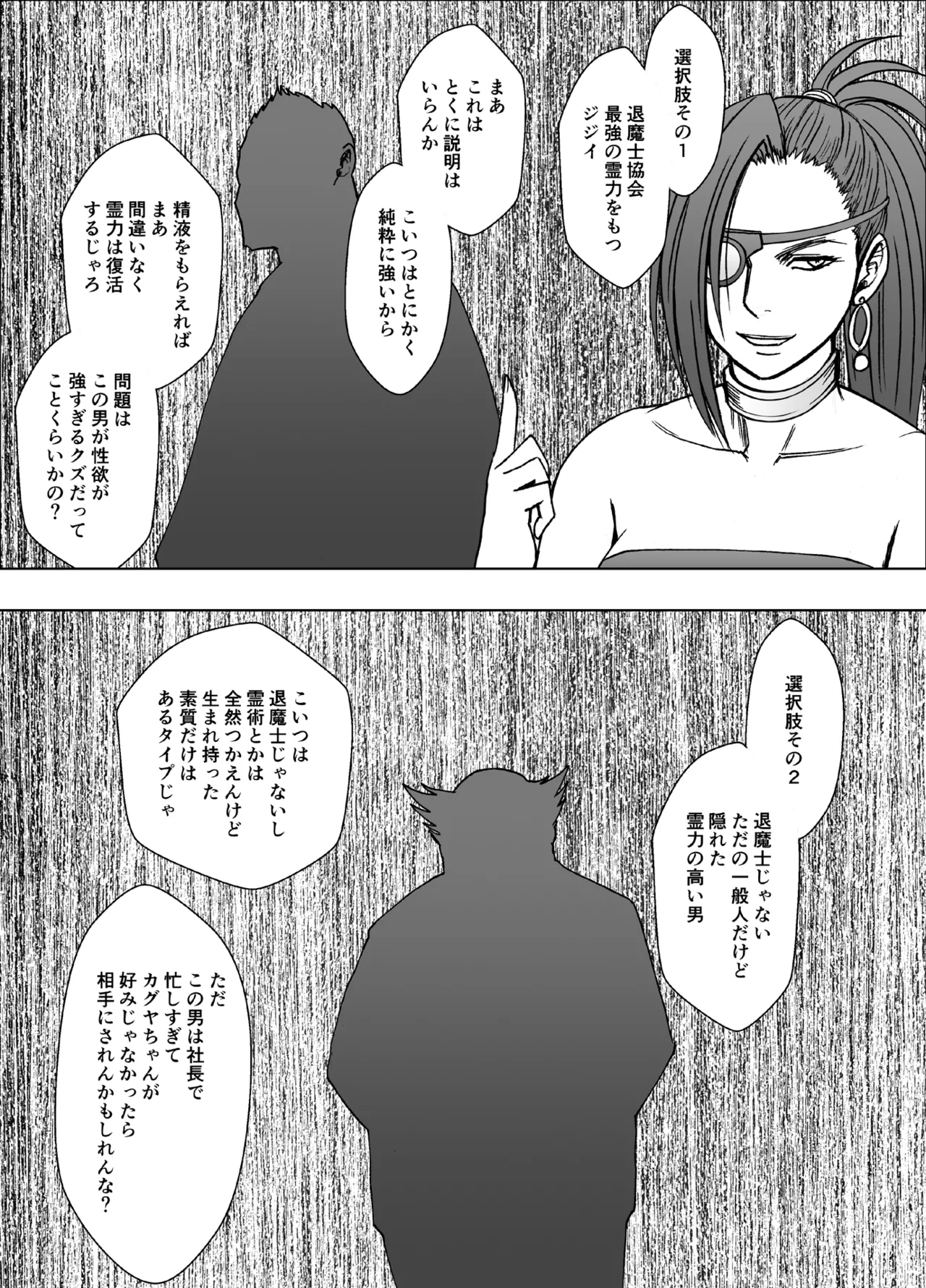 Taimashi Kaguya Kiwami 8 Route B - Page 3