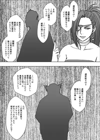 Taimashi Kaguya Kiwami 8 Route B 3