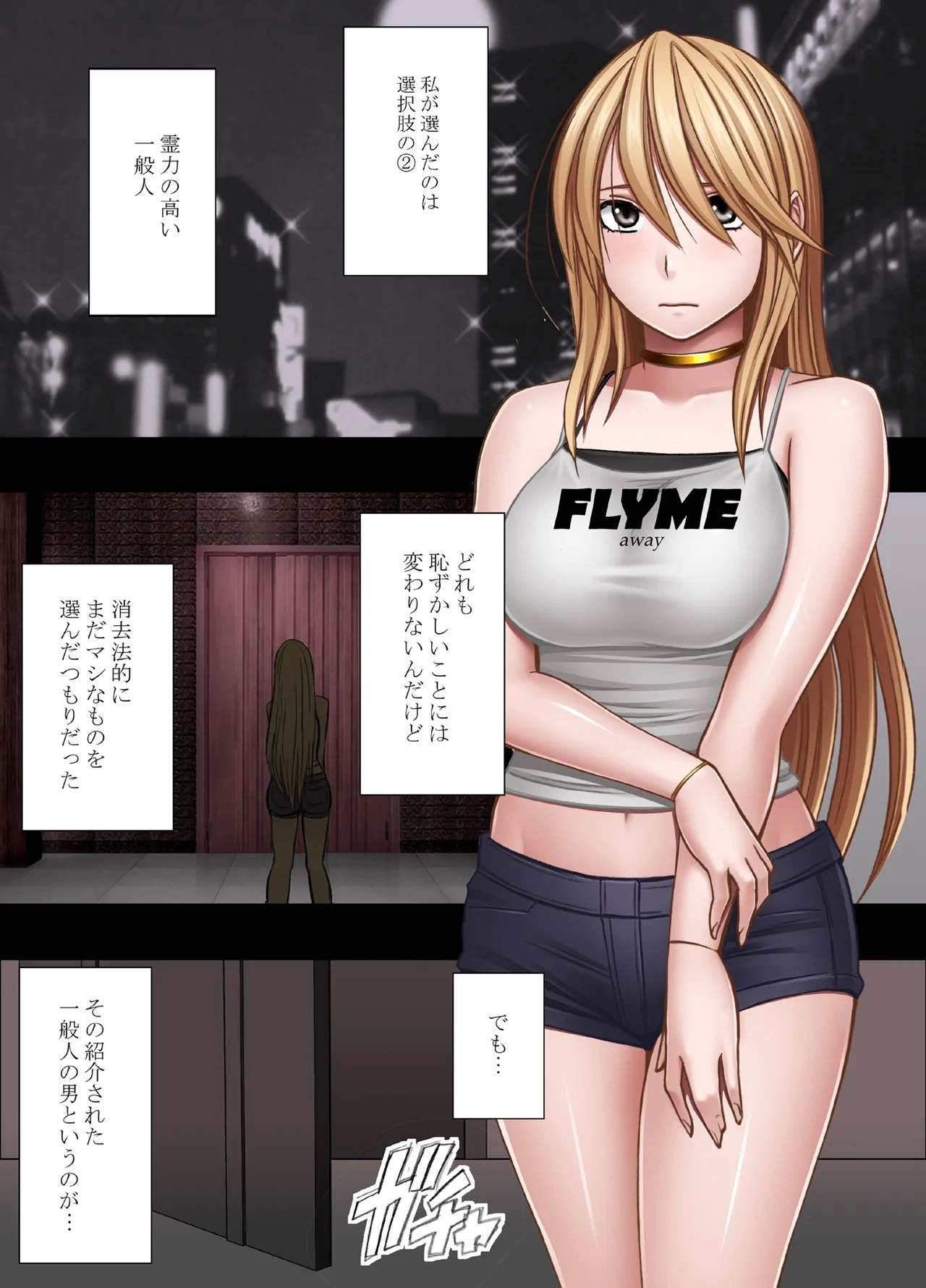 Taimashi Kaguya Kiwami 8 Route B - Page 6
