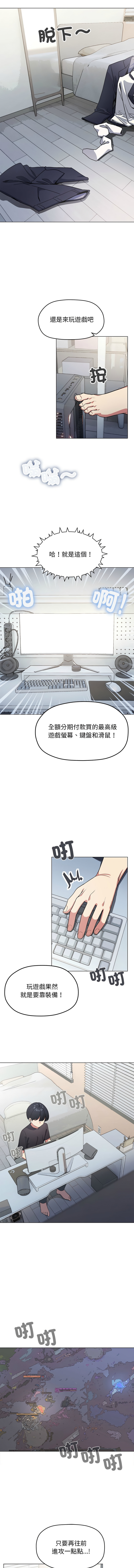 缺德邻居难相处 | 缺德鄰居難相處 | 缺德鄰居麥相害 | 缺德邻居麦相害 1-4 - Page 9