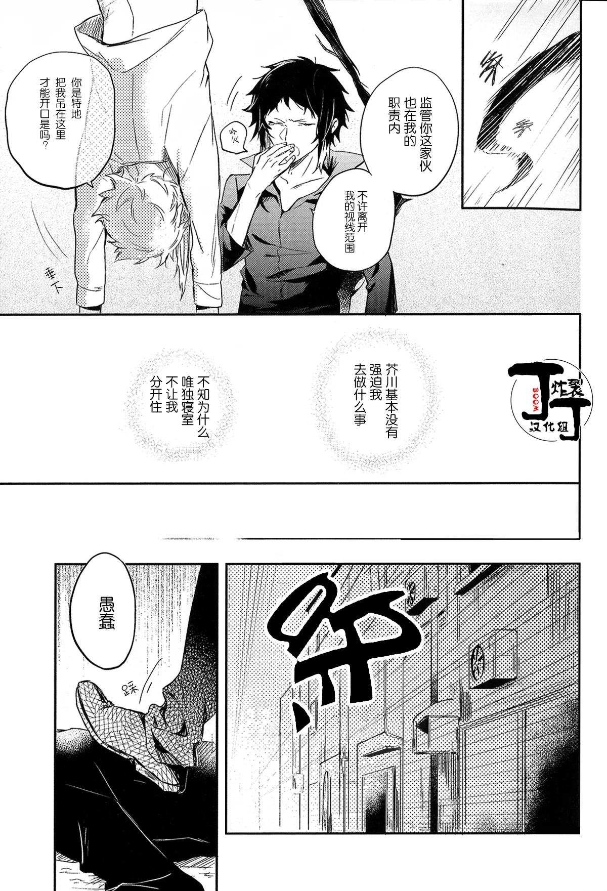Dakara Boku wa, Siawase ni Narenai Soushuuhen - Page 13