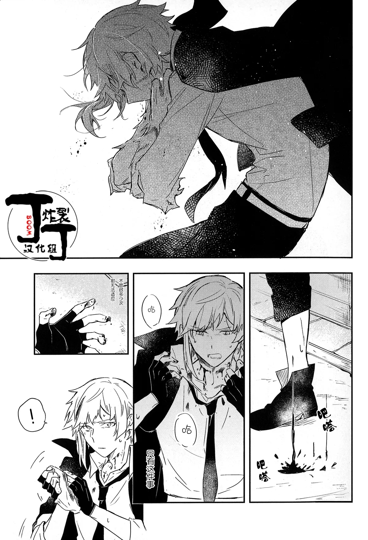 Dakara Boku wa, Siawase ni Narenai Soushuuhen - Page 15