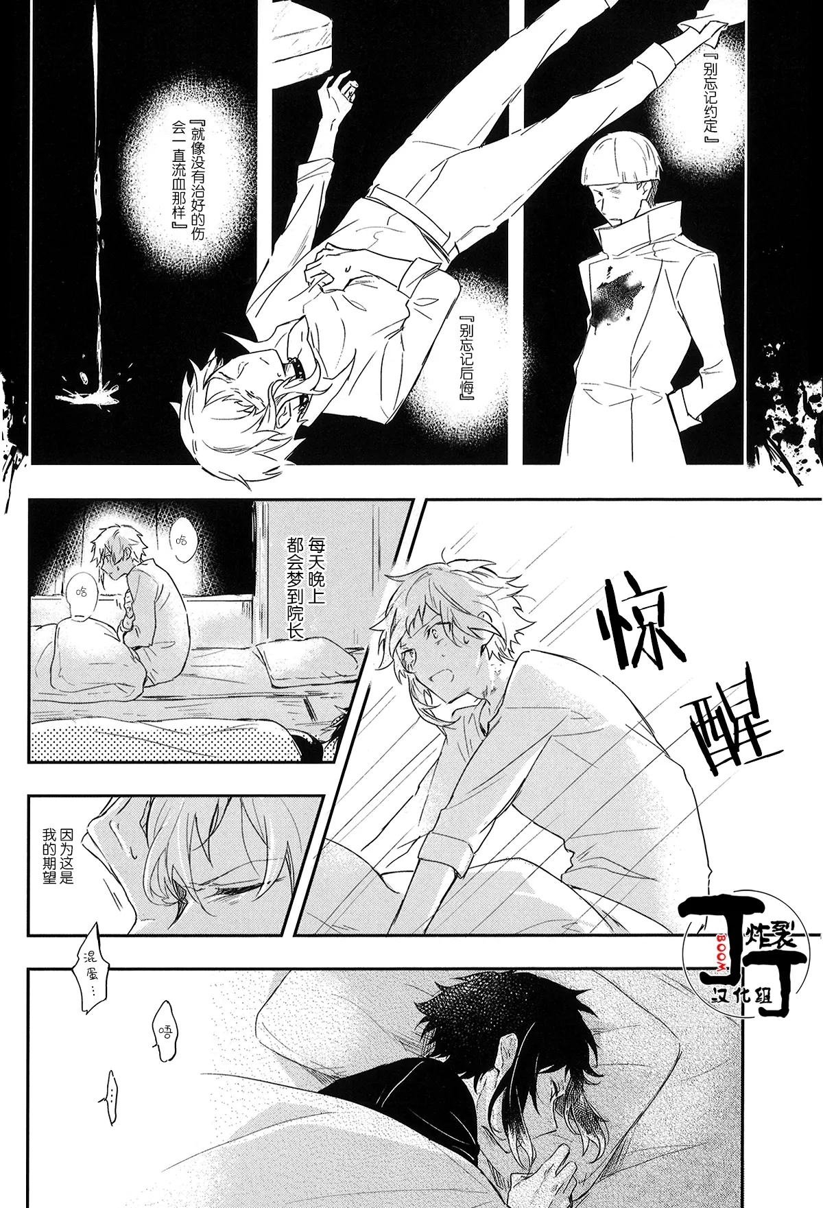 Dakara Boku wa, Siawase ni Narenai Soushuuhen - Page 18