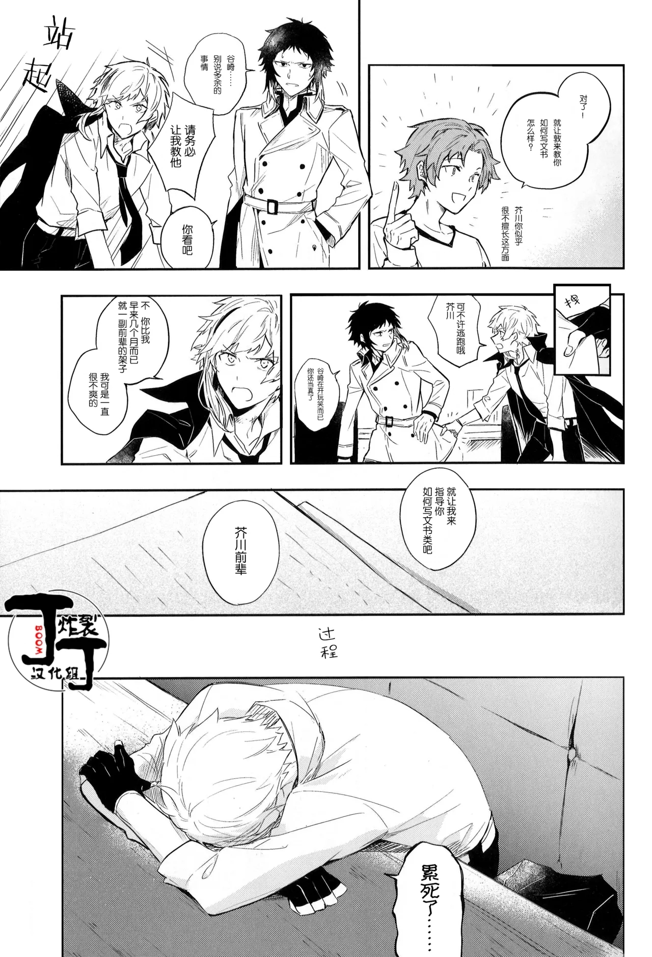 Dakara Boku wa, Siawase ni Narenai Soushuuhen - Page 21