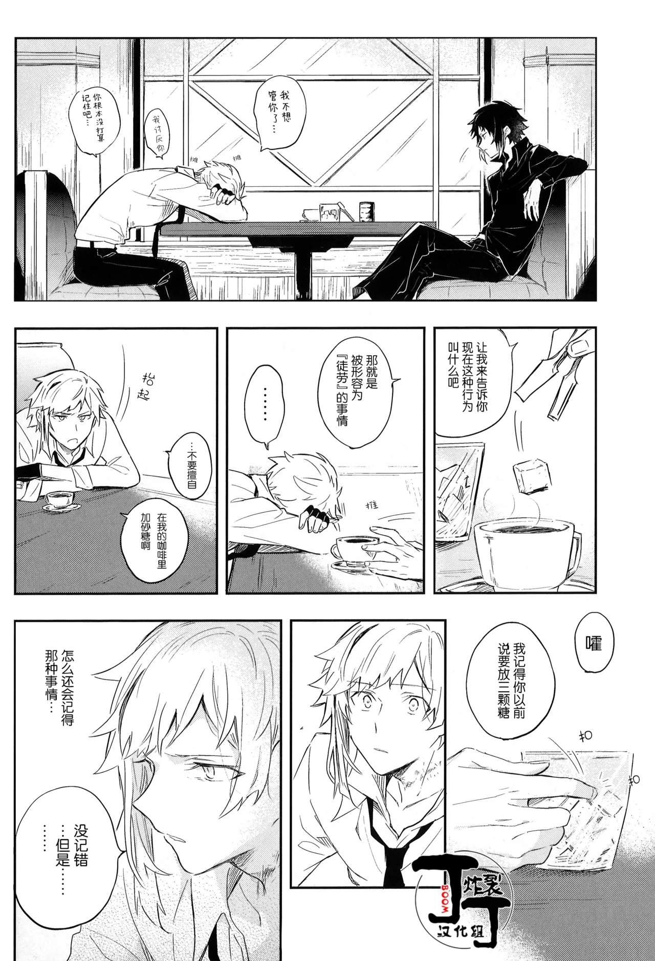 Dakara Boku wa, Siawase ni Narenai Soushuuhen - Page 22