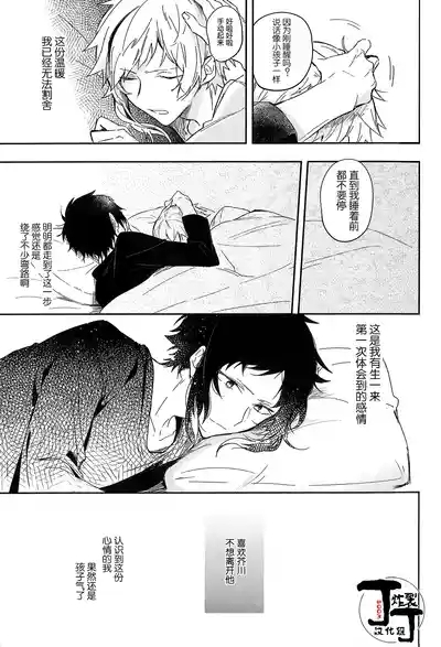 Dakara Boku wa, Siawase ni Narenai Soushuuhen 7