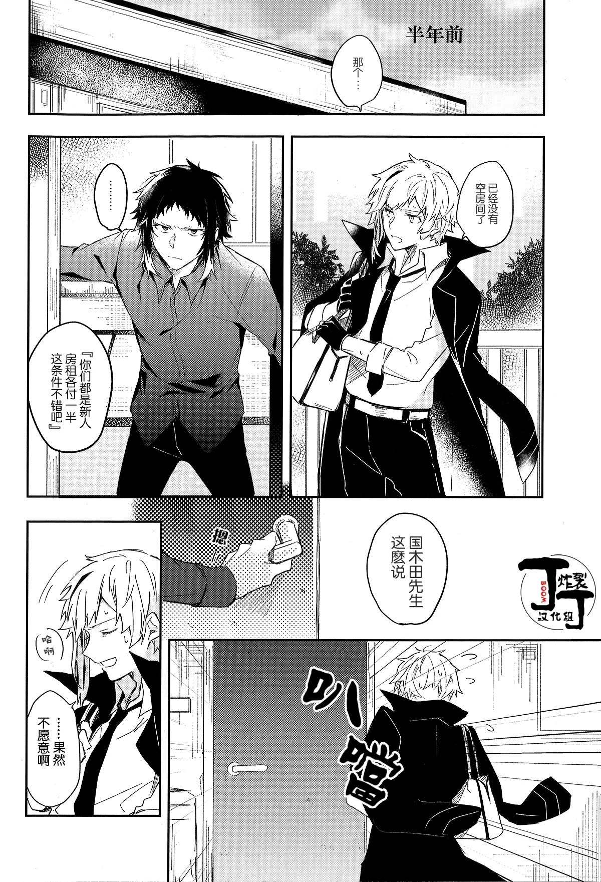 Dakara Boku wa, Siawase ni Narenai Soushuuhen - Page 8