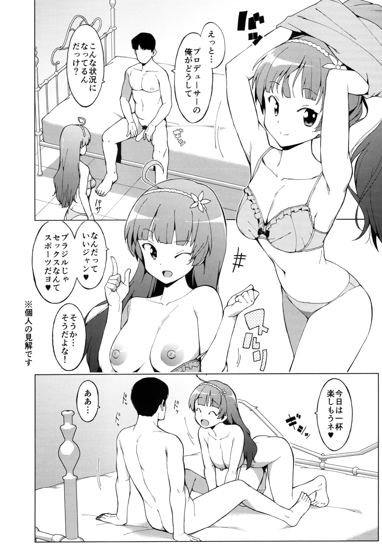 Shimabara Elena no Love Love Sex 2