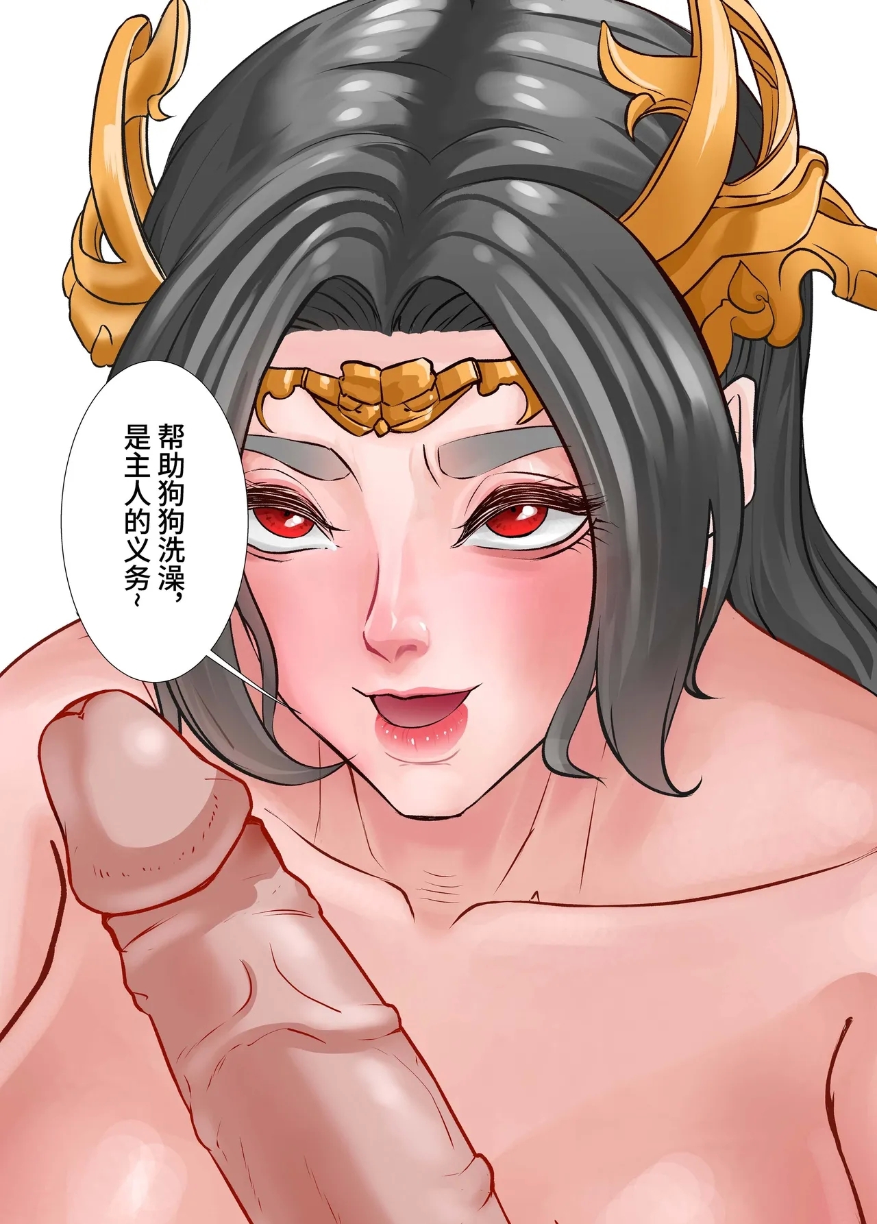 The Love of Queen meidusha|美杜莎女王的爱意 40