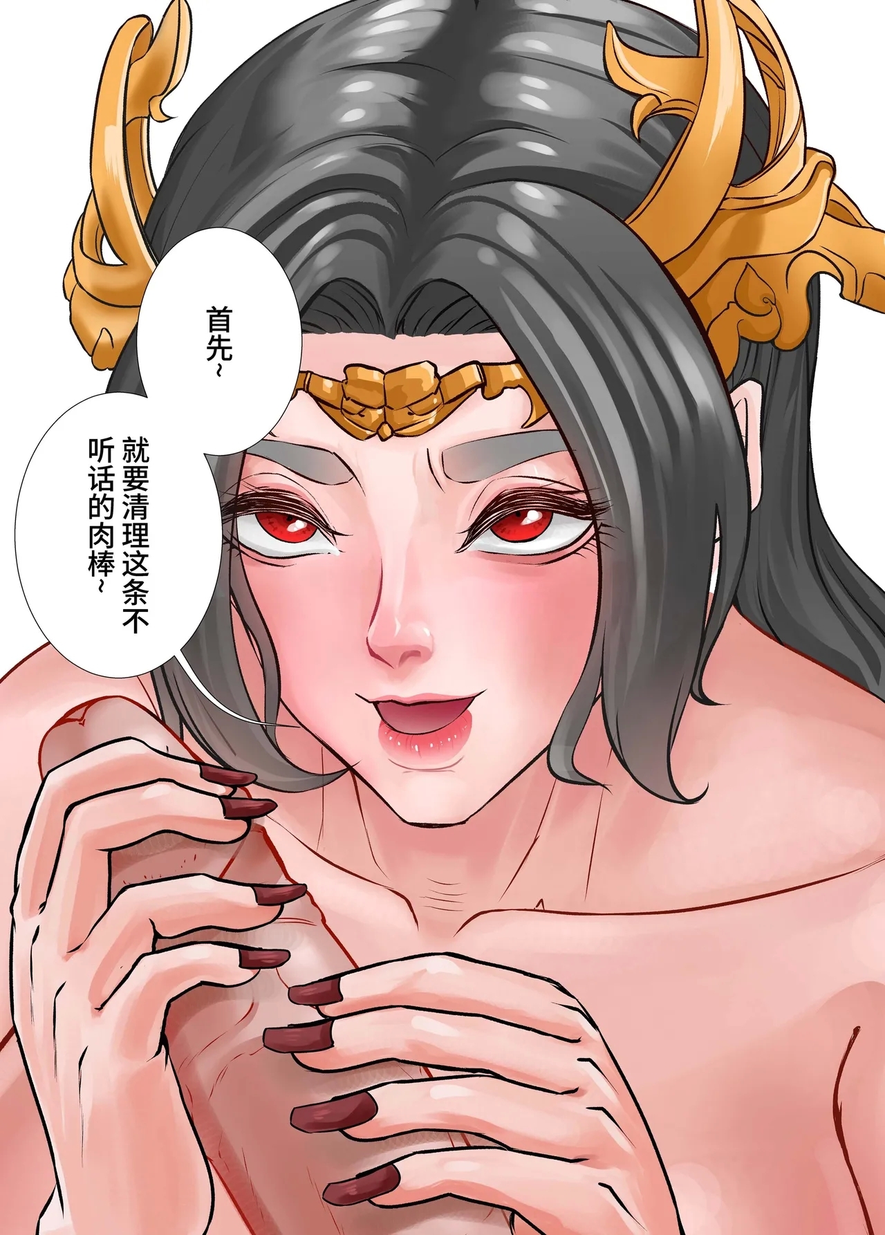 The Love of Queen meidusha|美杜莎女王的爱意 41