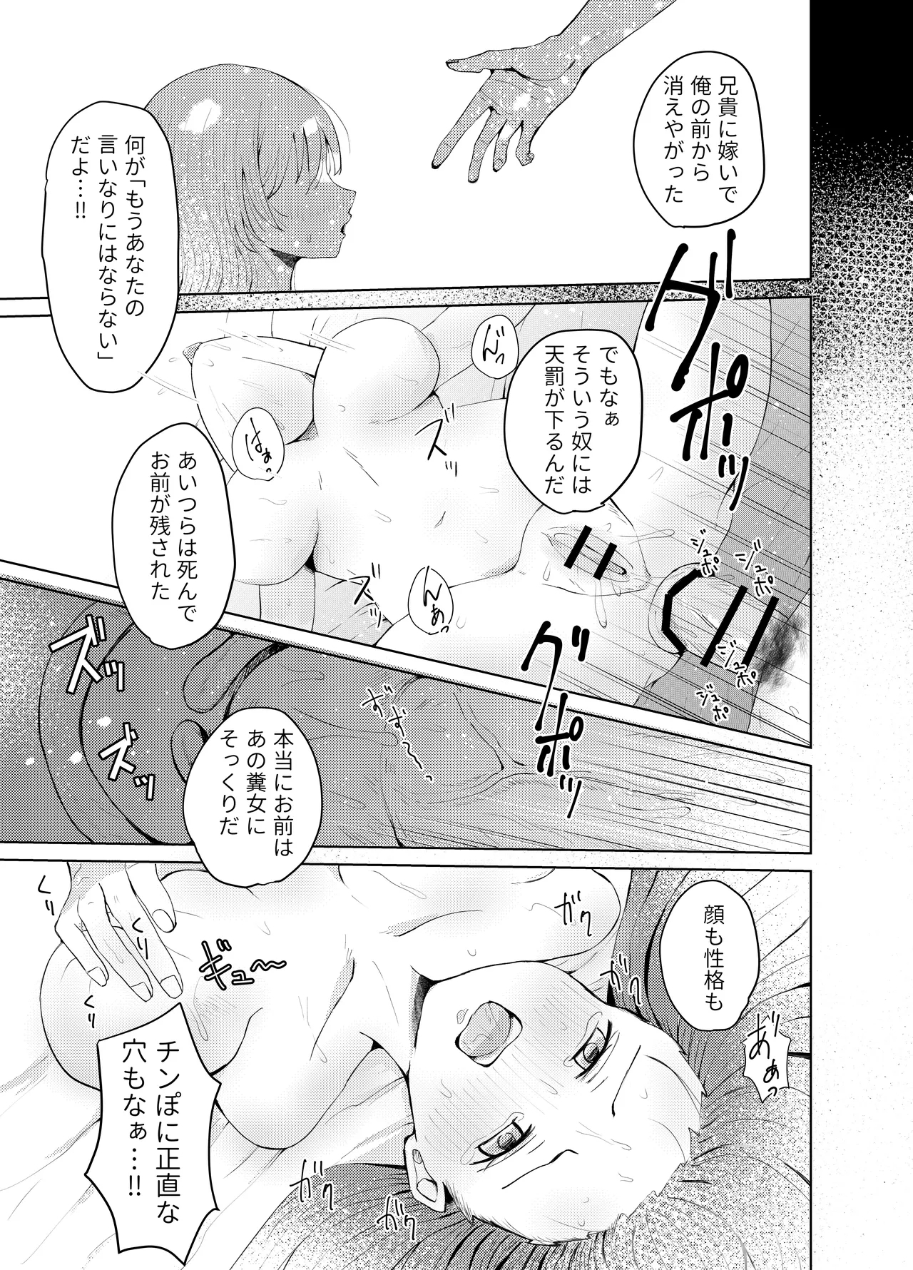 Uttemasu - Page 17