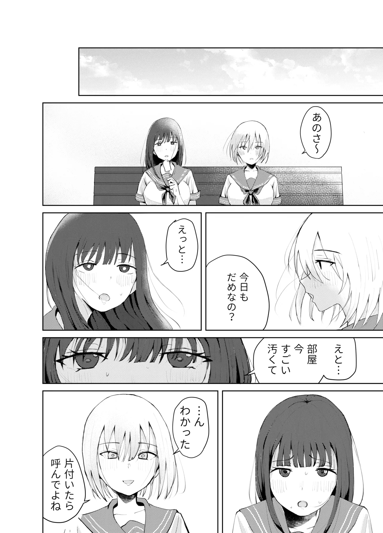 Uttemasu - Page 4