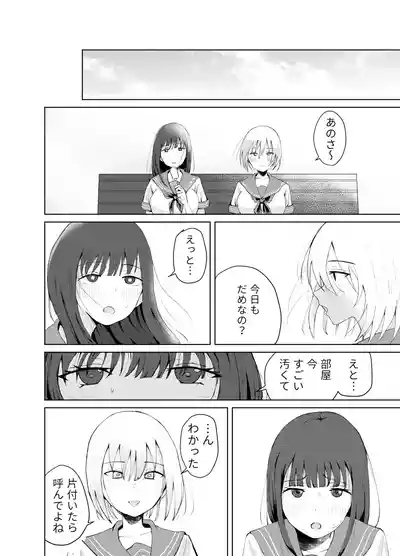Uttemasu 4