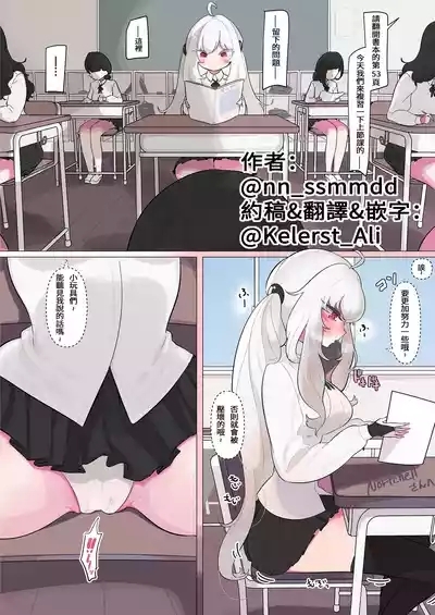 Size Sounyu Zeme Manga | Size Insertion Torture 9