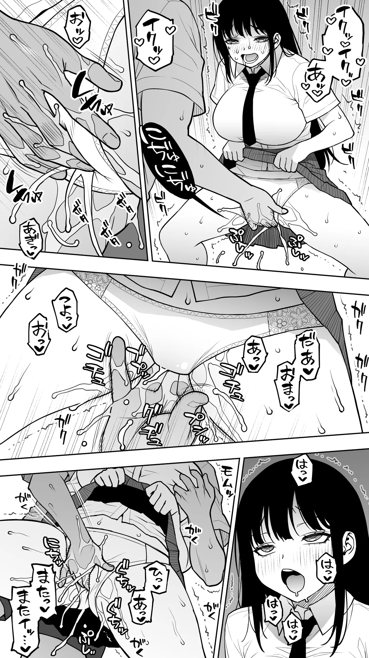 Koibito Shibō Ichimoku Hore ga ie ni Kita. Kekkyoku te man Shite Chūdashi Renzoku. chū iki Renzoku. Kono Mama Oshikiraresō 12