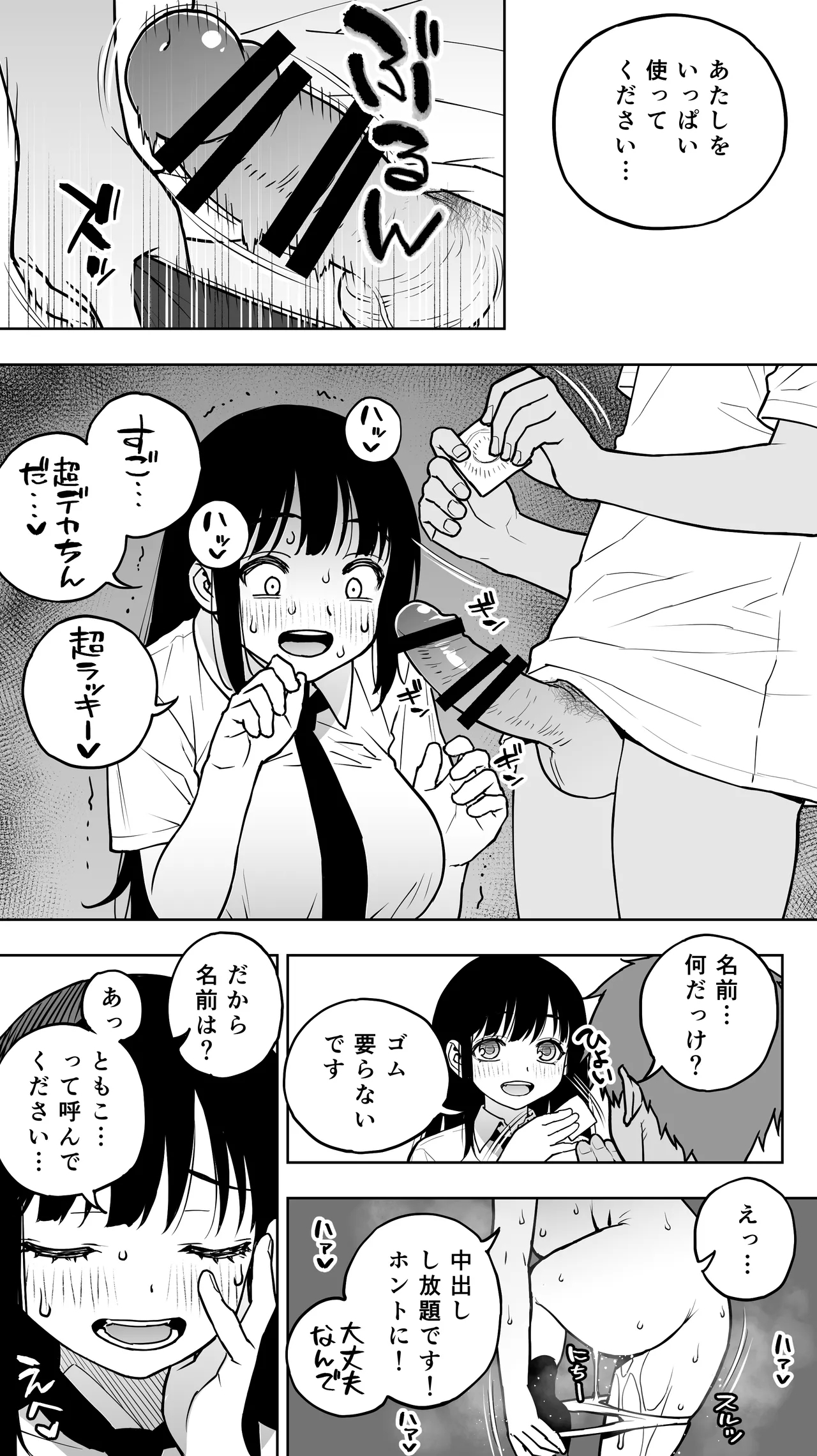 Koibito Shibō Ichimoku Hore ga ie ni Kita. Kekkyoku te man Shite Chūdashi Renzoku. chū iki Renzoku. Kono Mama Oshikiraresō 14