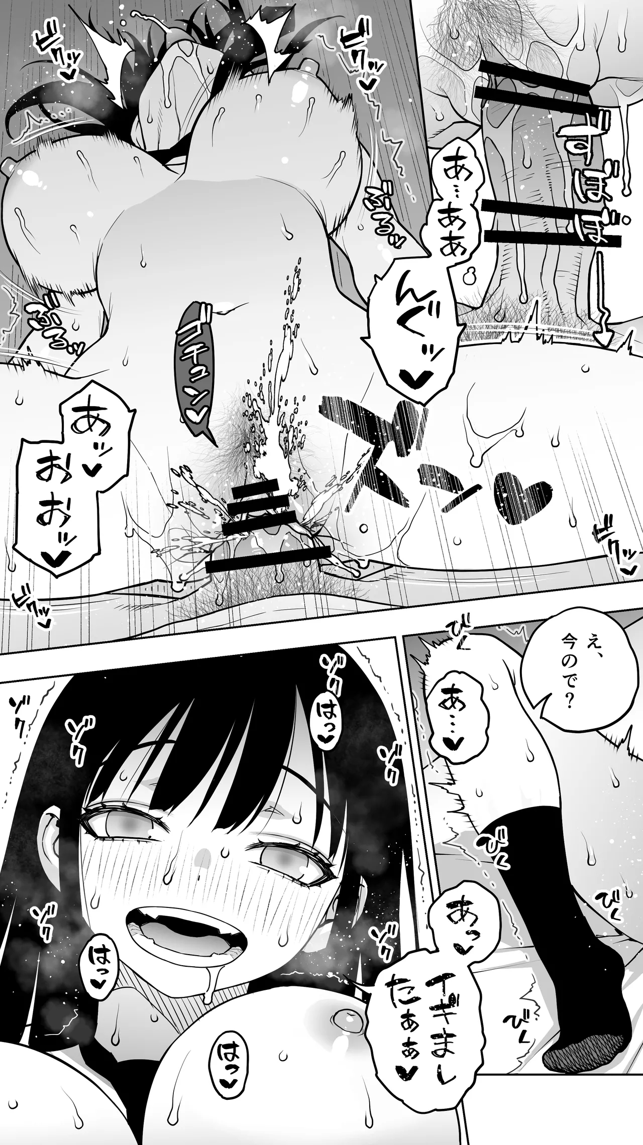 Koibito Shibō Ichimoku Hore ga ie ni Kita. Kekkyoku te man Shite Chūdashi Renzoku. chū iki Renzoku. Kono Mama Oshikiraresō 17