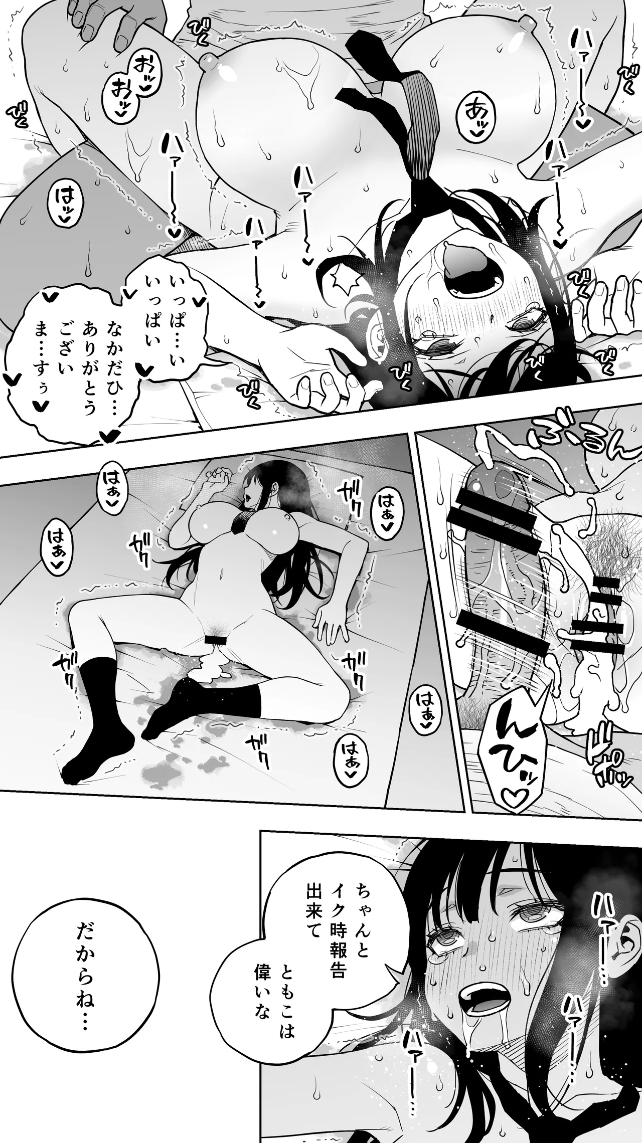 Koibito Shibō Ichimoku Hore ga ie ni Kita. Kekkyoku te man Shite Chūdashi Renzoku. chū iki Renzoku. Kono Mama Oshikiraresō 28