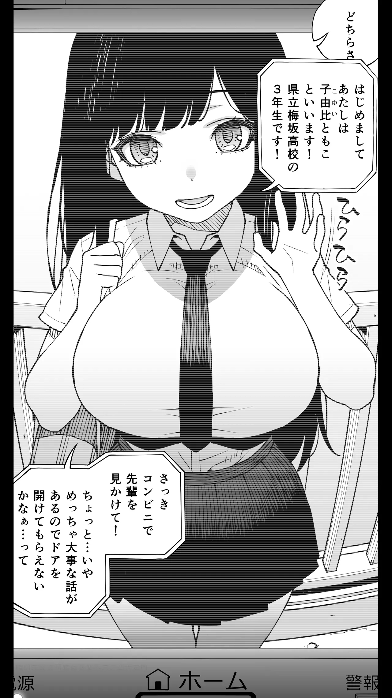 Koibito Shibō Ichimoku Hore ga ie ni Kita. Kekkyoku te man Shite Chūdashi Renzoku. chū iki Renzoku. Kono Mama Oshikiraresō 2
