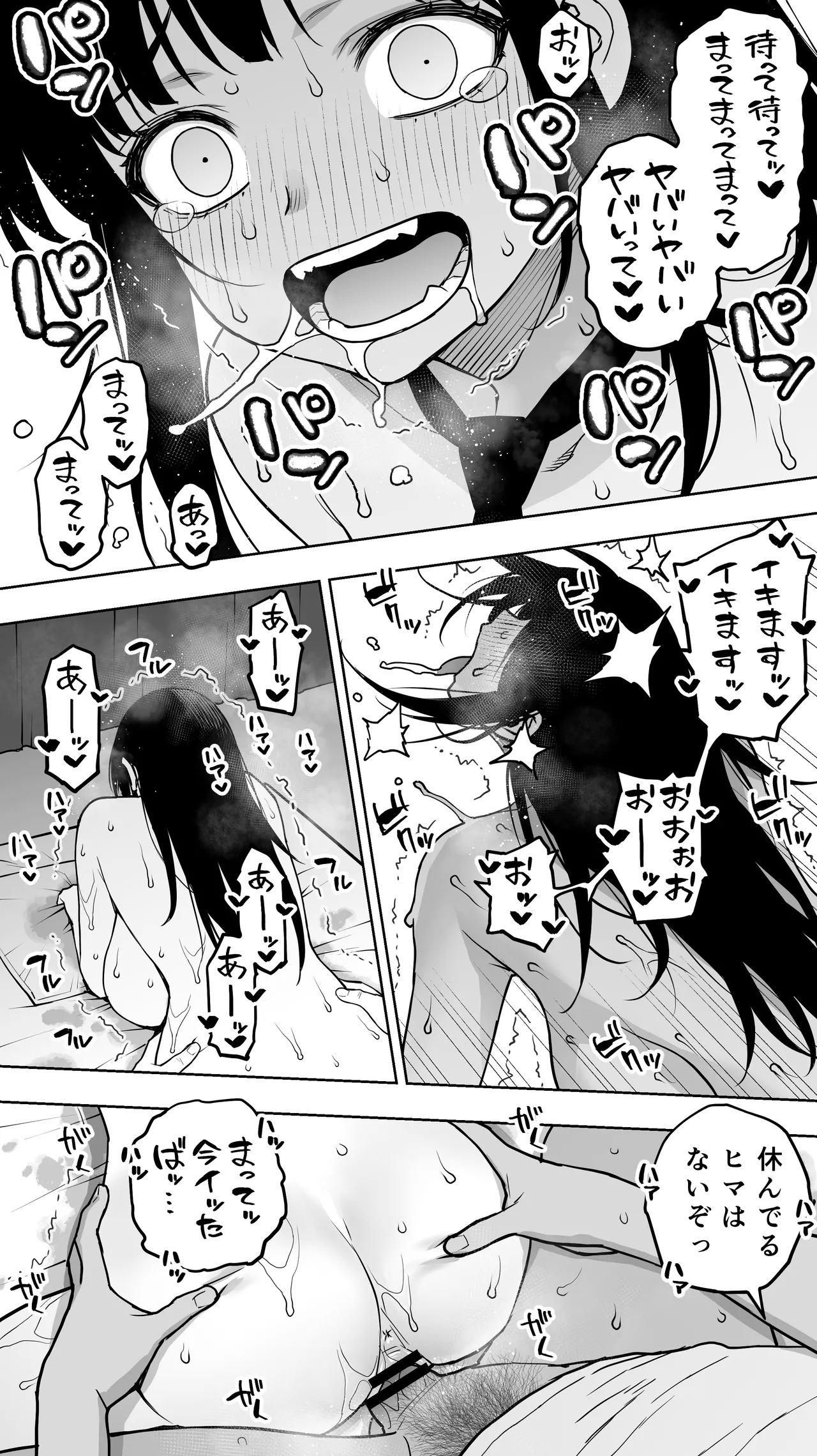 Koibito Shibō Ichimoku Hore ga ie ni Kita. Kekkyoku te man Shite Chūdashi Renzoku. chū iki Renzoku. Kono Mama Oshikiraresō 30