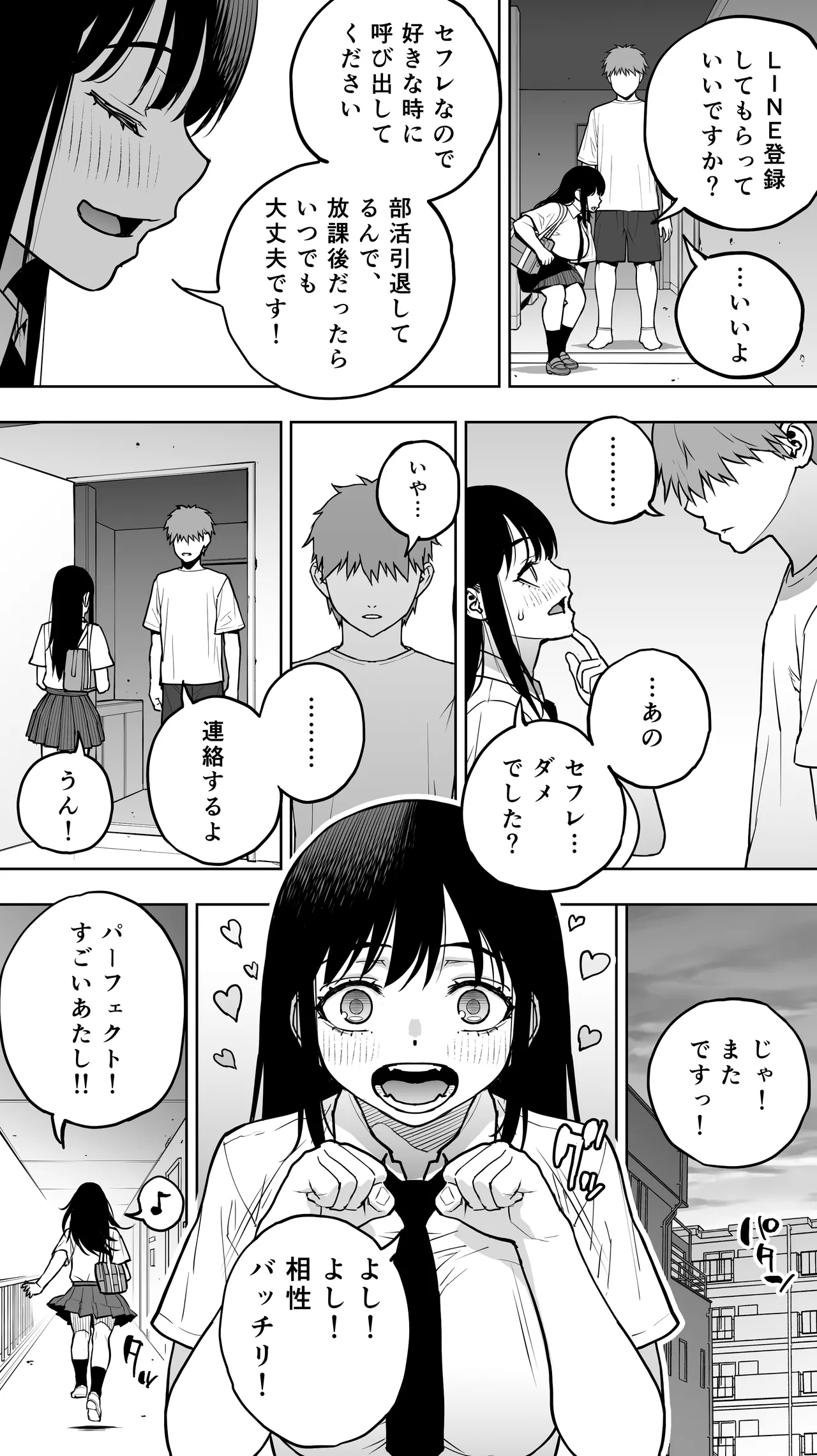 Koibito Shibō Ichimoku Hore ga ie ni Kita. Kekkyoku te man Shite Chūdashi Renzoku. chū iki Renzoku. Kono Mama Oshikiraresō 34