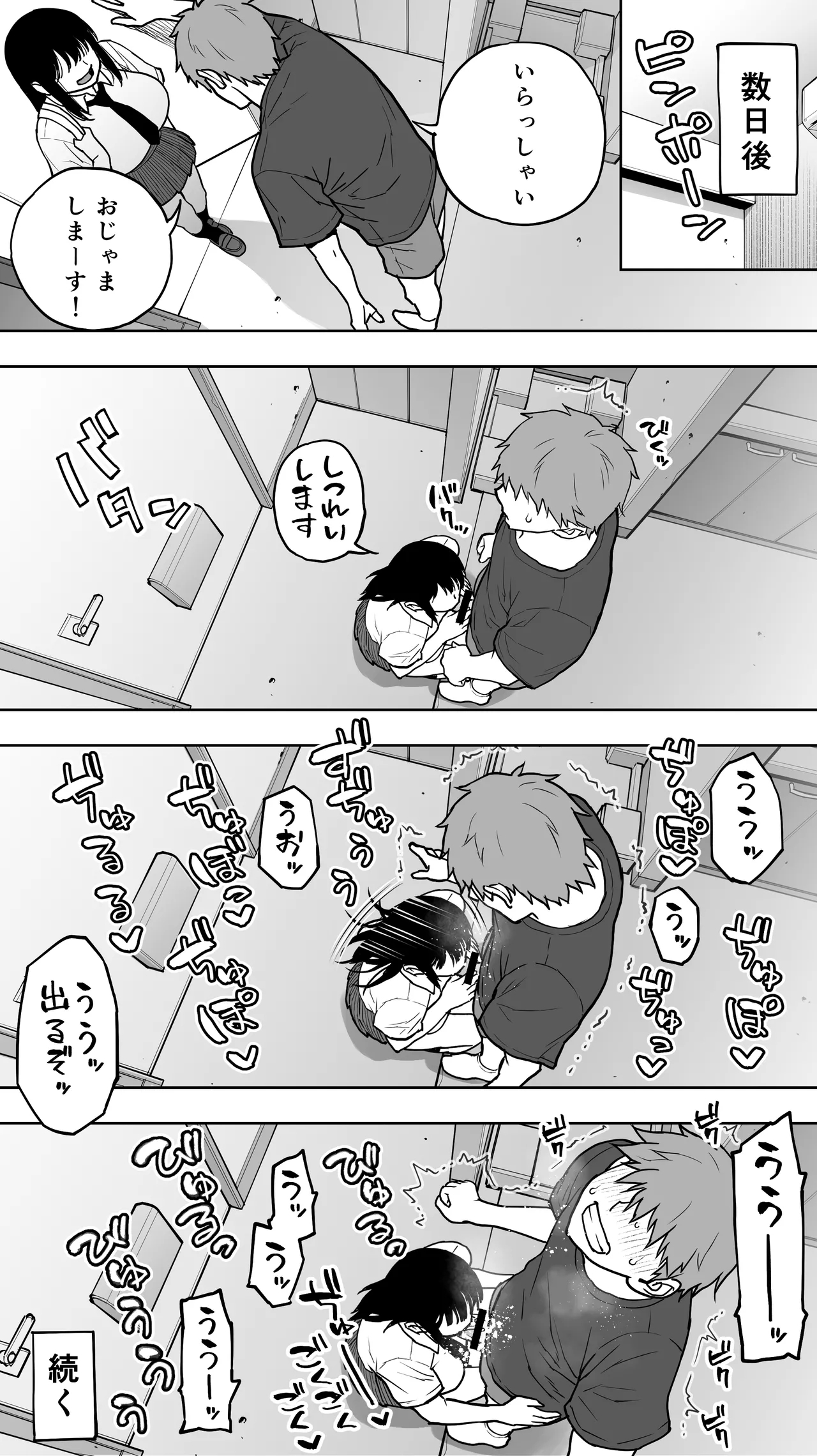 Koibito Shibō Ichimoku Hore ga ie ni Kita. Kekkyoku te man Shite Chūdashi Renzoku. chū iki Renzoku. Kono Mama Oshikiraresō 35