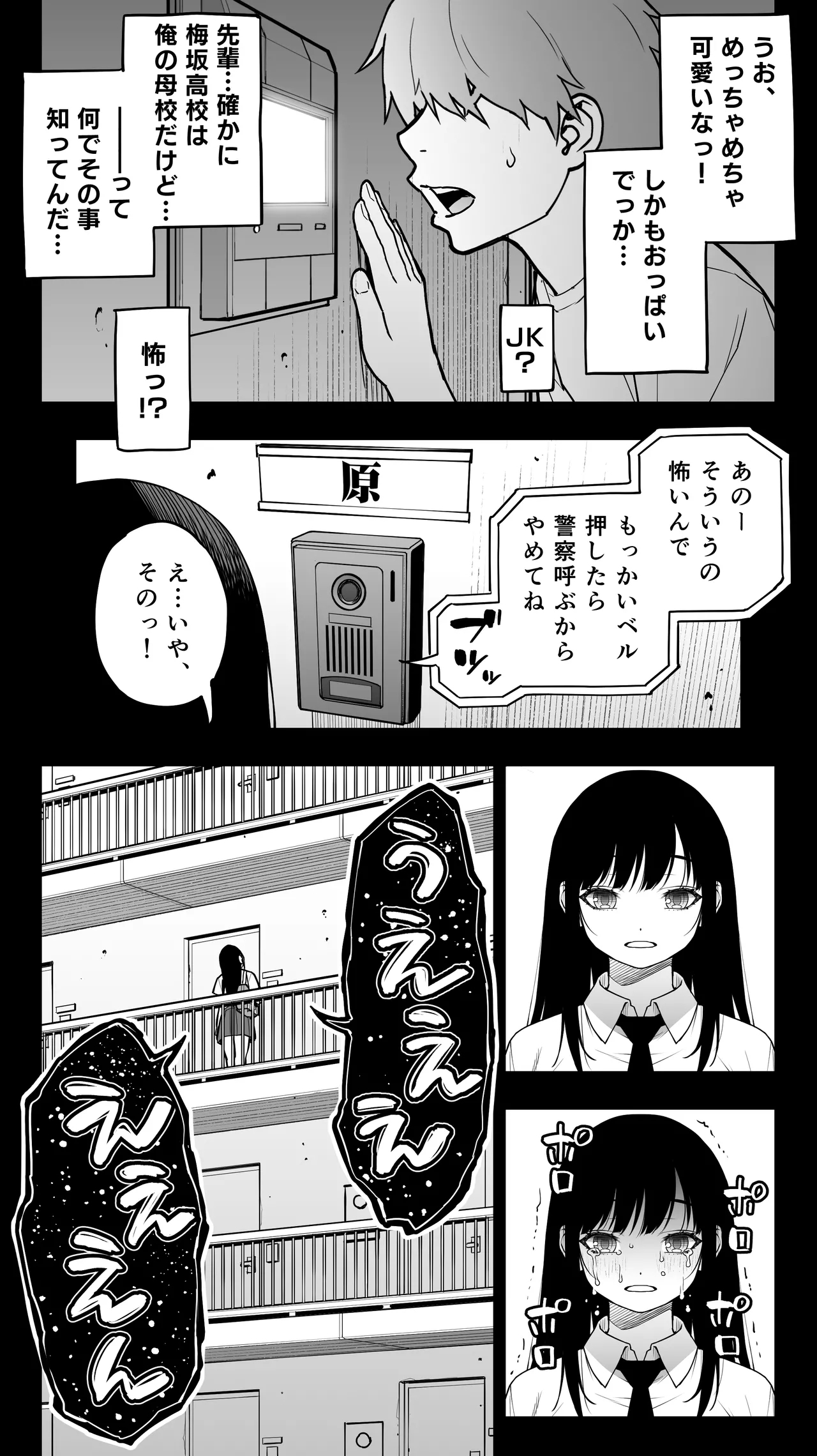 Koibito Shibō Ichimoku Hore ga ie ni Kita. Kekkyoku te man Shite Chūdashi Renzoku. chū iki Renzoku. Kono Mama Oshikiraresō 3