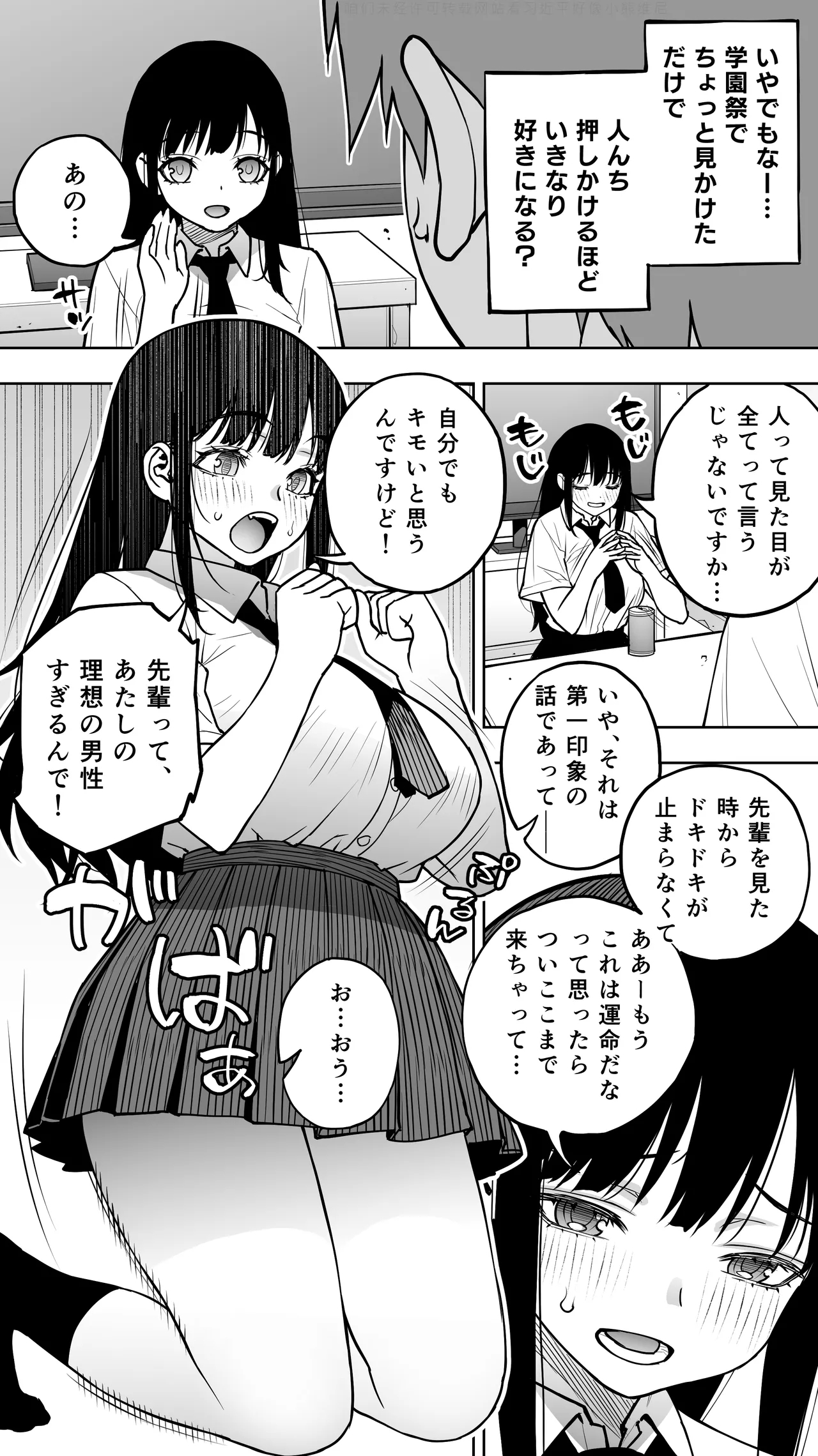 Koibito Shibō Ichimoku Hore ga ie ni Kita. Kekkyoku te man Shite Chūdashi Renzoku. chū iki Renzoku. Kono Mama Oshikiraresō 5