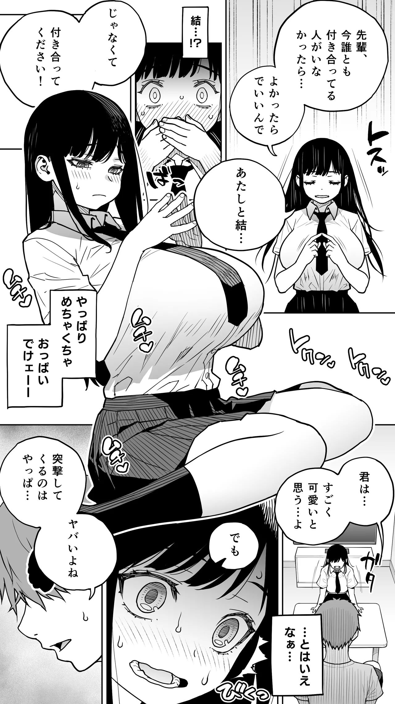 Koibito Shibō Ichimoku Hore ga ie ni Kita. Kekkyoku te man Shite Chūdashi Renzoku. chū iki Renzoku. Kono Mama Oshikiraresō 6