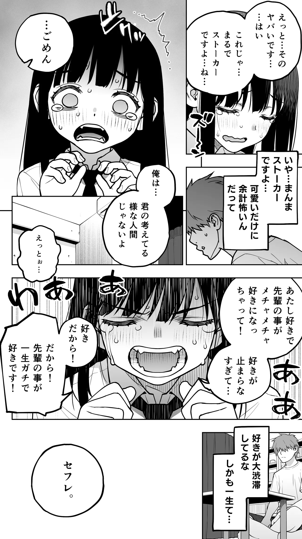 Koibito Shibō Ichimoku Hore ga ie ni Kita. Kekkyoku te man Shite Chūdashi Renzoku. chū iki Renzoku. Kono Mama Oshikiraresō 7