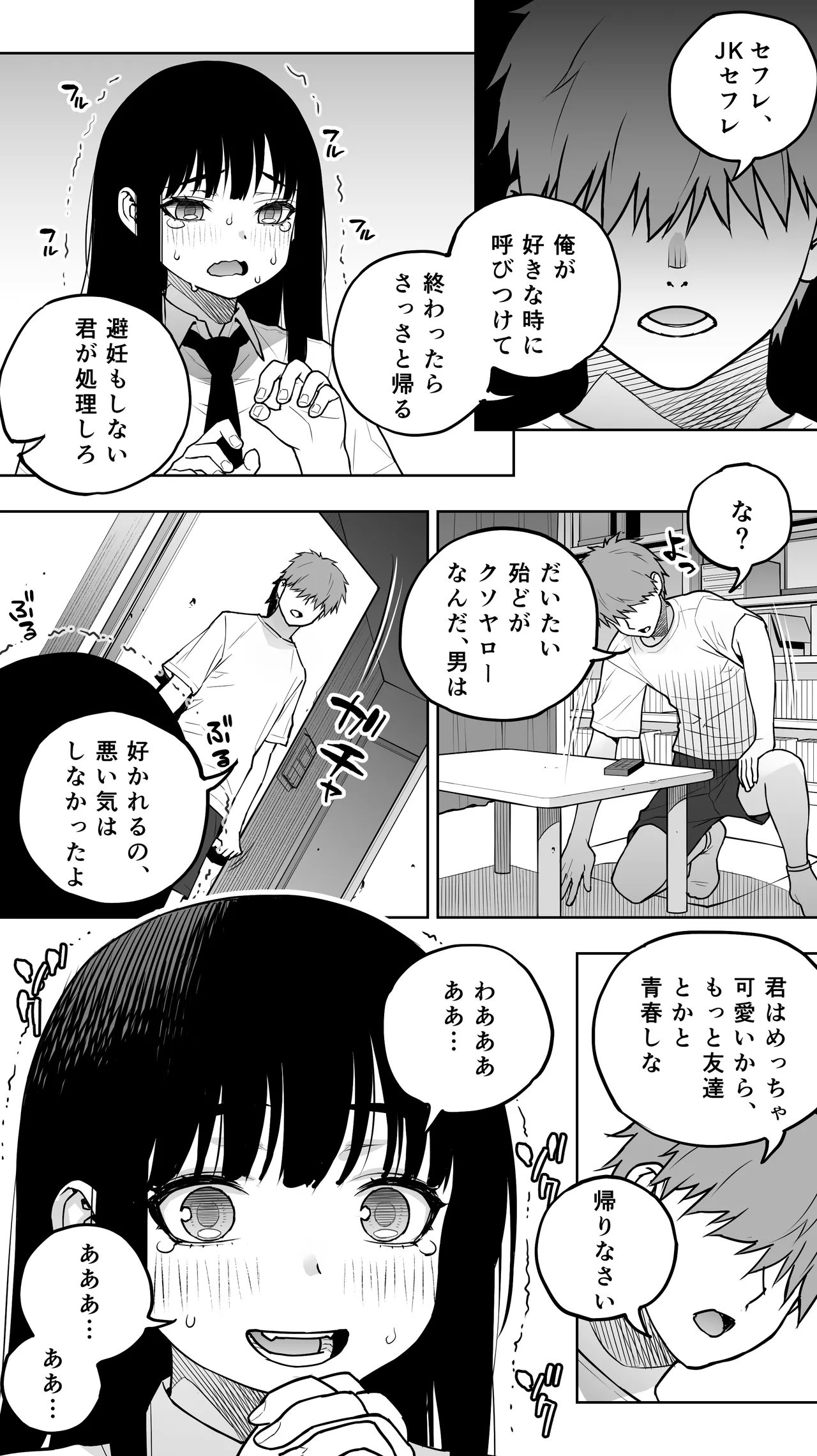Koibito Shibō Ichimoku Hore ga ie ni Kita. Kekkyoku te man Shite Chūdashi Renzoku. chū iki Renzoku. Kono Mama Oshikiraresō 8