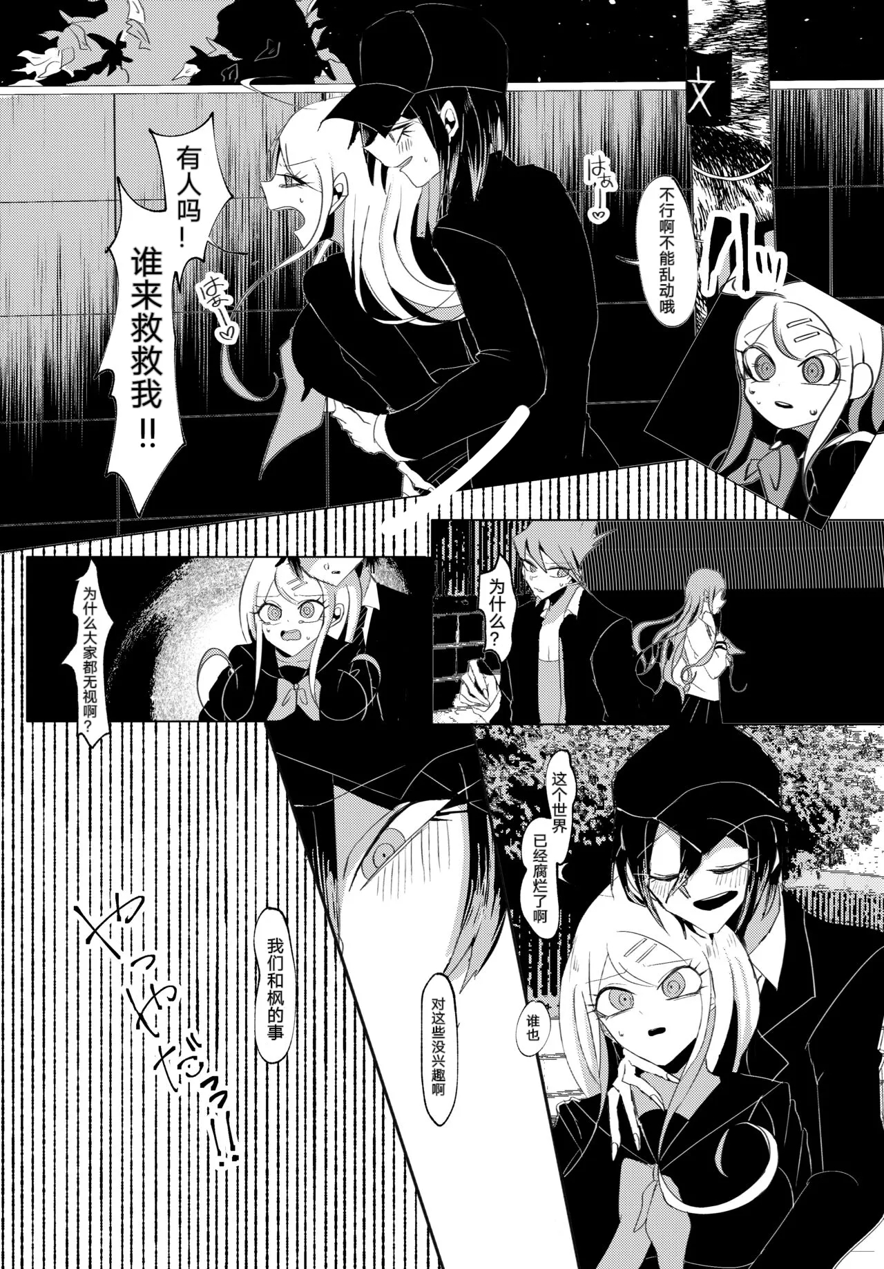 Ouakasai "Daremo" - Page 14