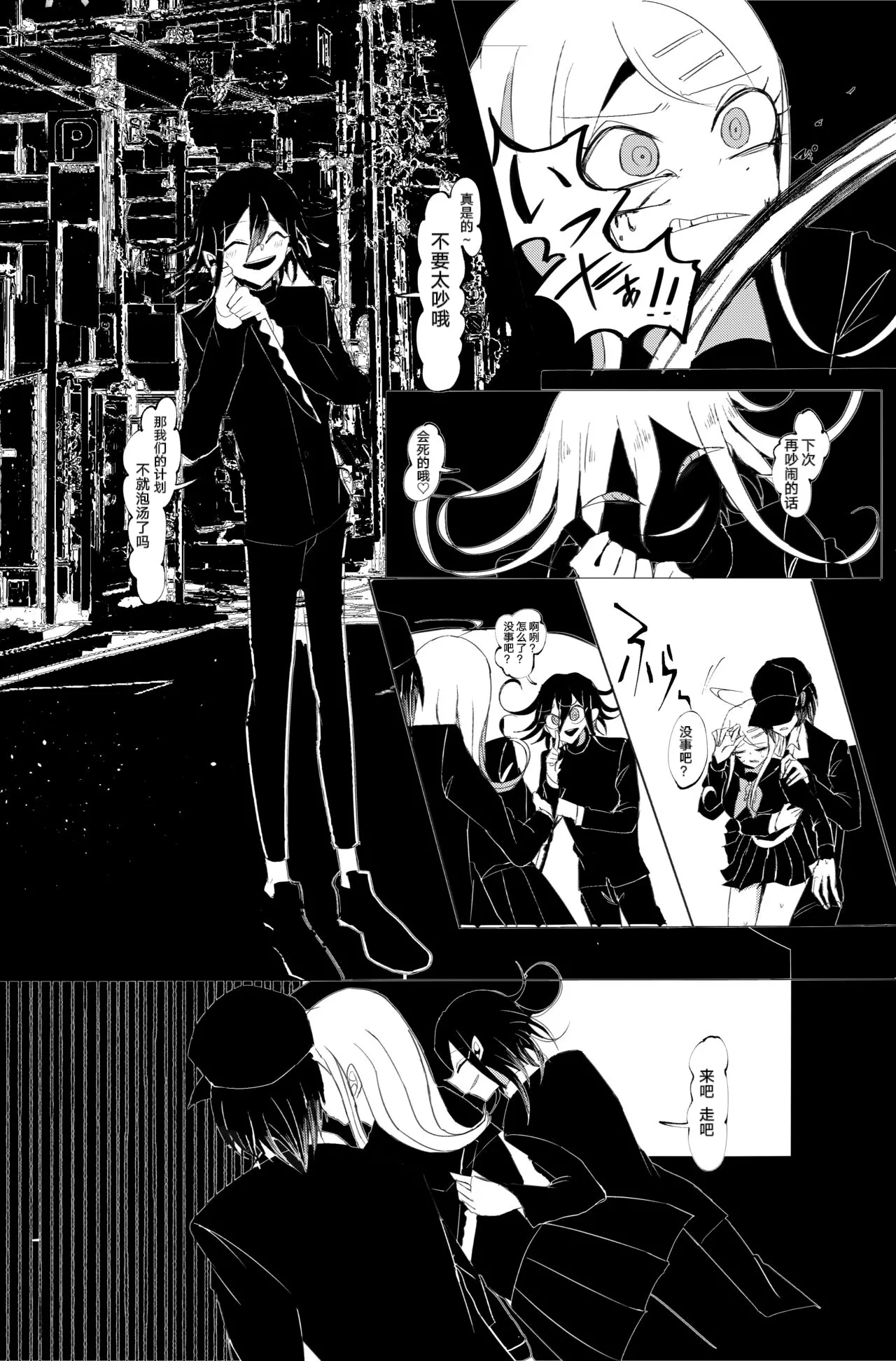 Ouakasai "Daremo" - Page 15