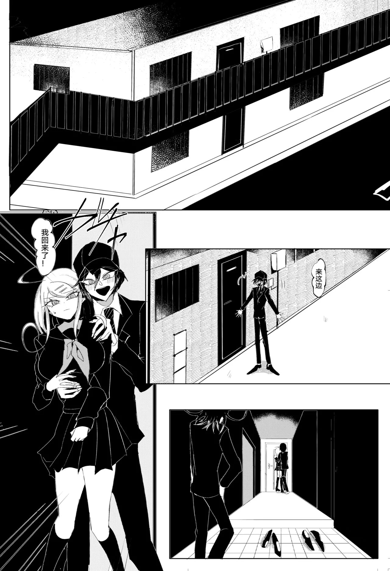 Ouakasai "Daremo" - Page 16