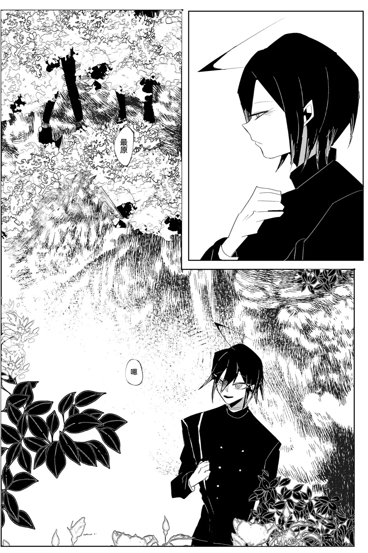 Ouakasai "Daremo" - Page 88