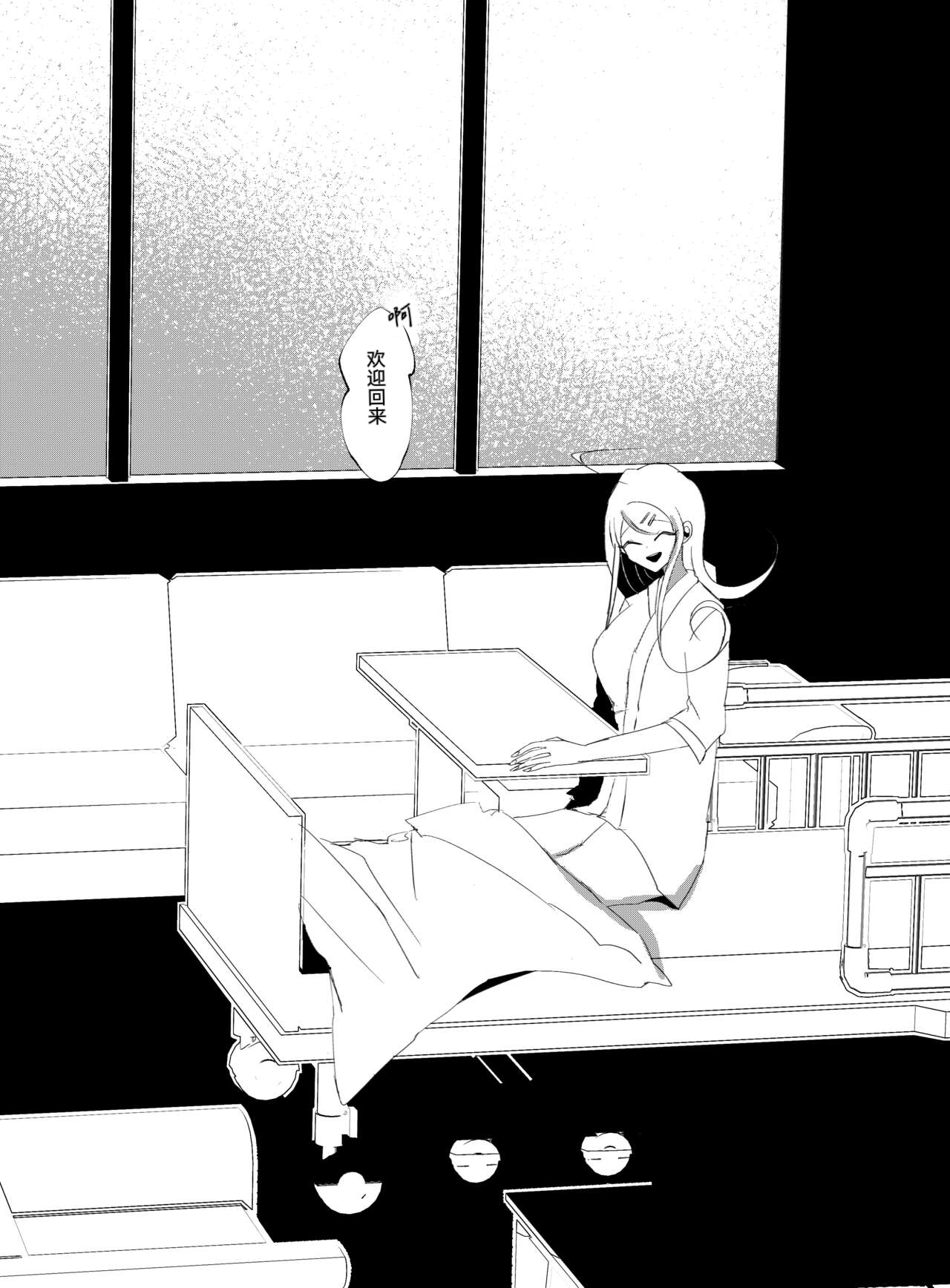 Ouakasai "Daremo" - Page 90
