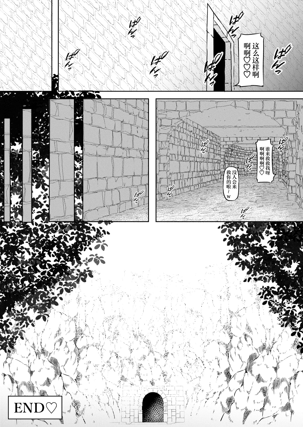 Joukyuu Succubus ni Shoshinsha Gari sare keikenchi o Shiboritorareru Hanashi | 关于新手冒险家被高级魅魔狩猎并且经验值被榨得一滴不剩的故事 - Page 26
