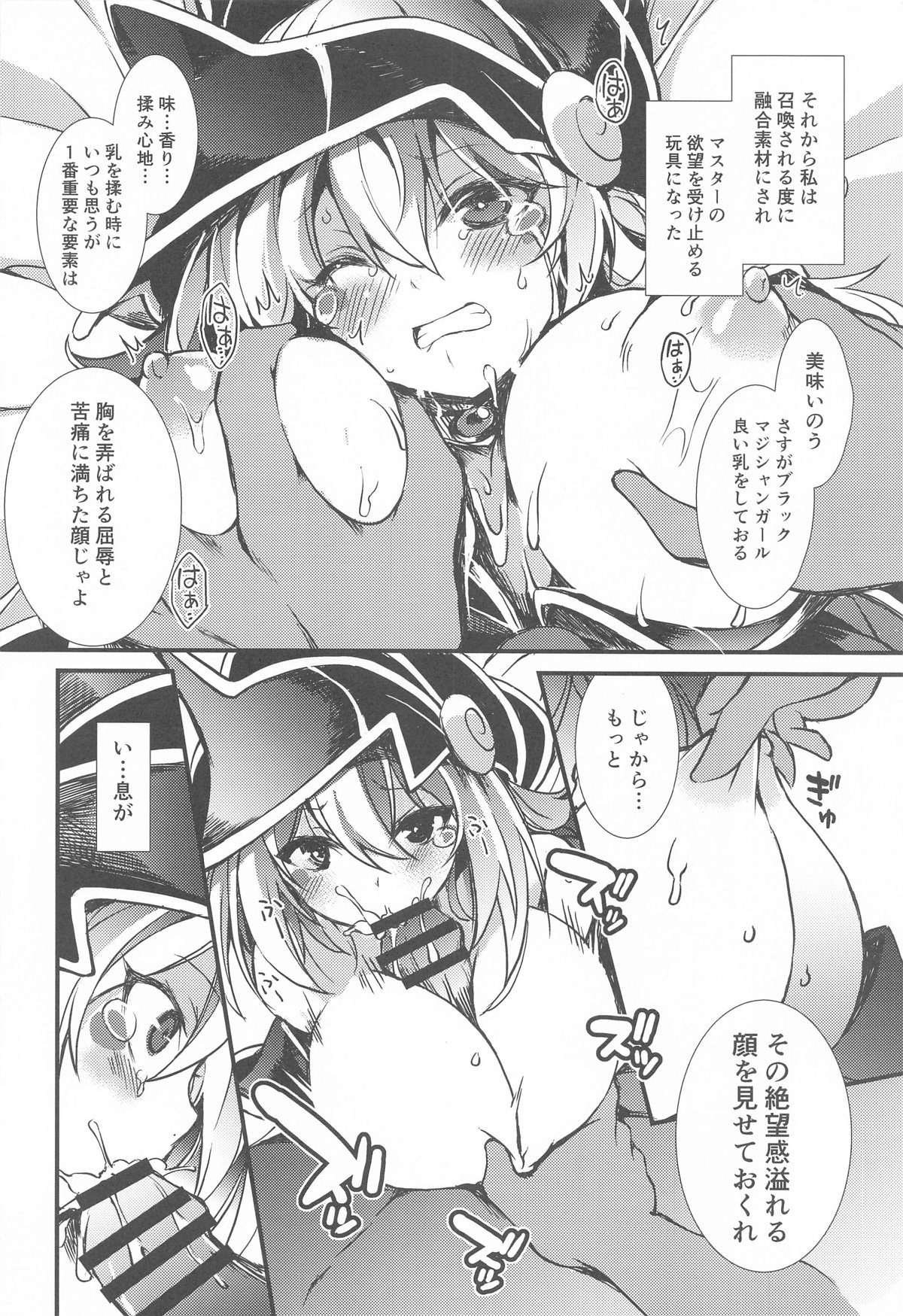 Yuugou Shoukan - Page 11