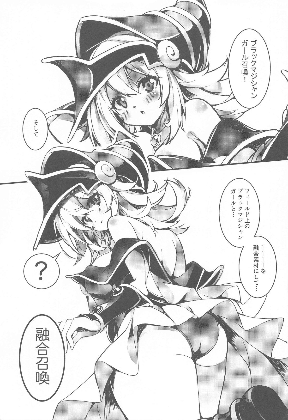 Yuugou Shoukan - Page 4