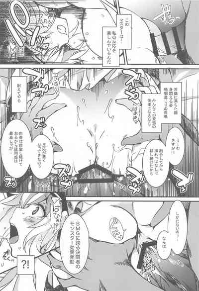 Yuugou Shoukan 7