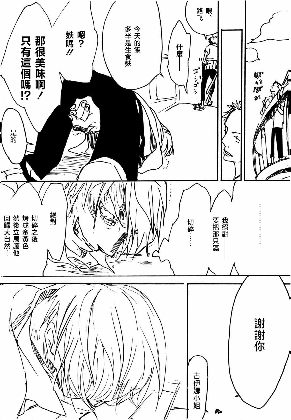 Tsuki no Ko - Page 56