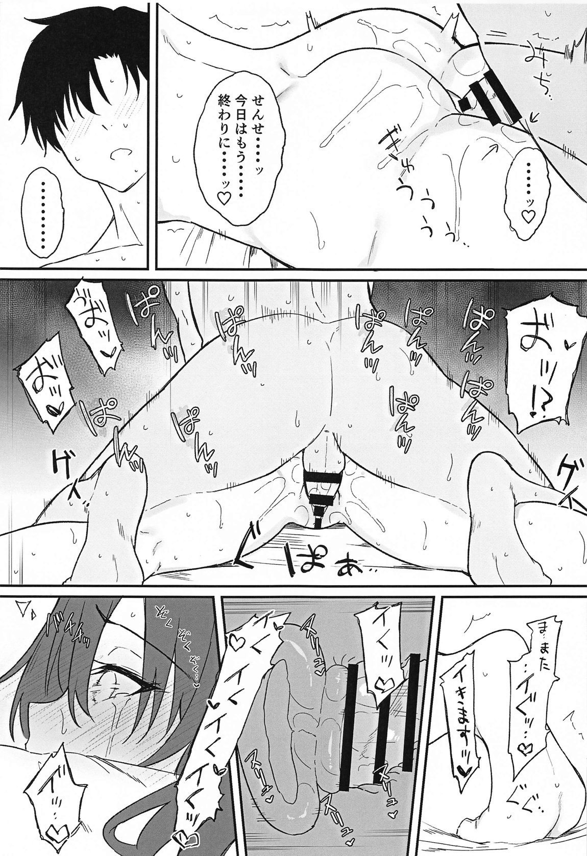 Yuuka ni Gohoubi Morau - Page 14