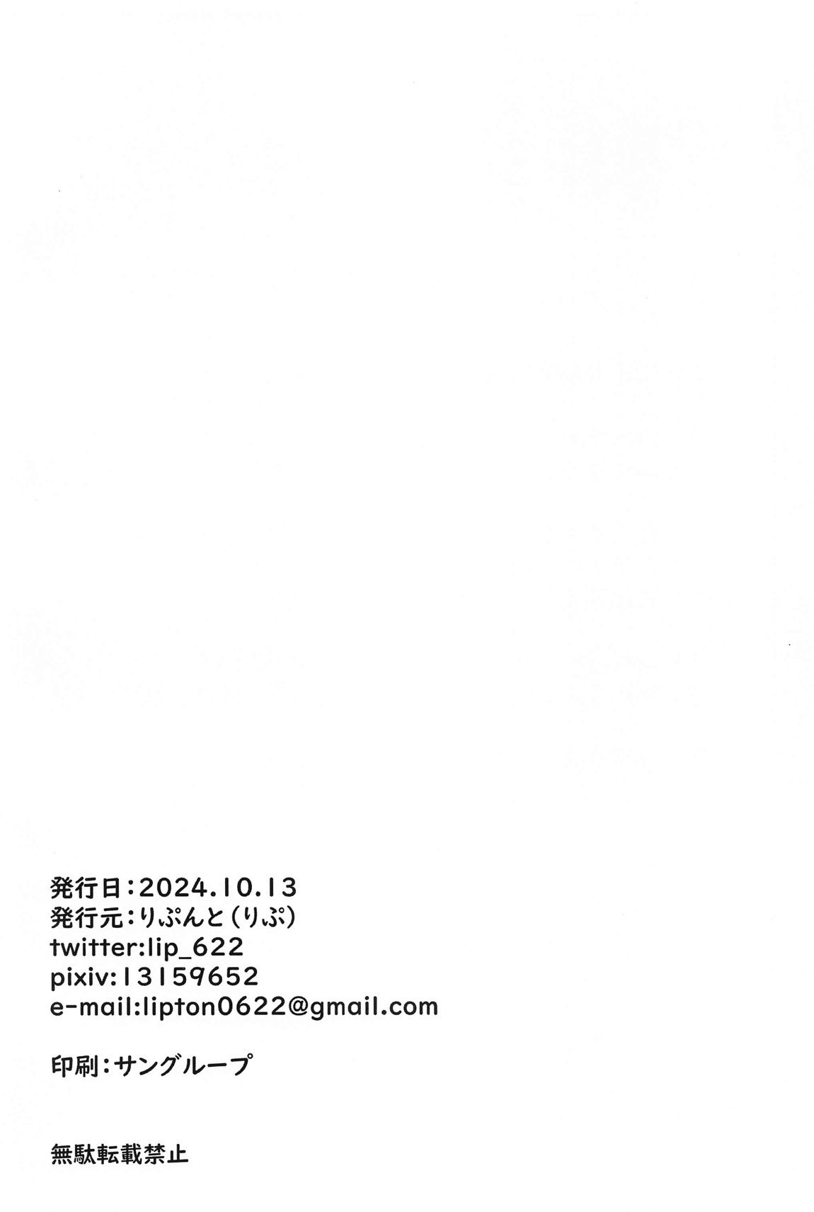Yuuka ni Gohoubi Morau - Page 19