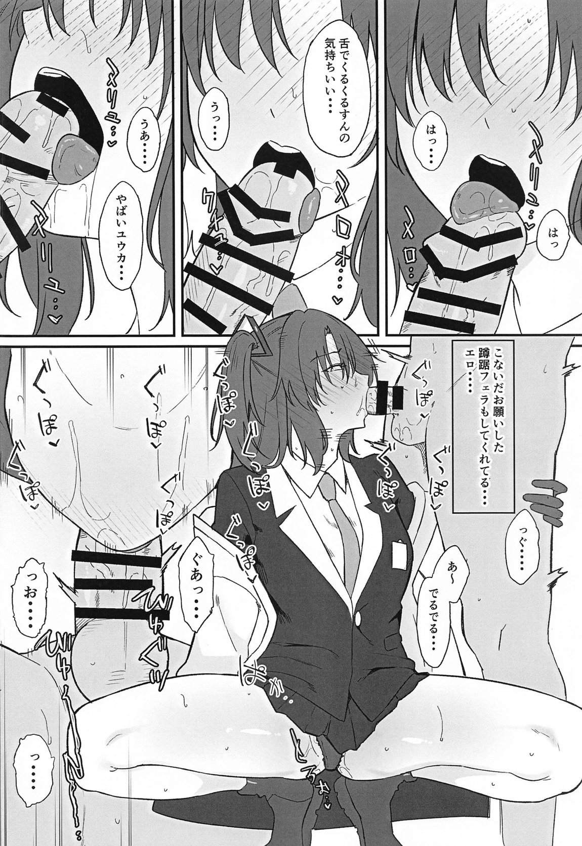 Yuuka ni Gohoubi Morau - Page 5
